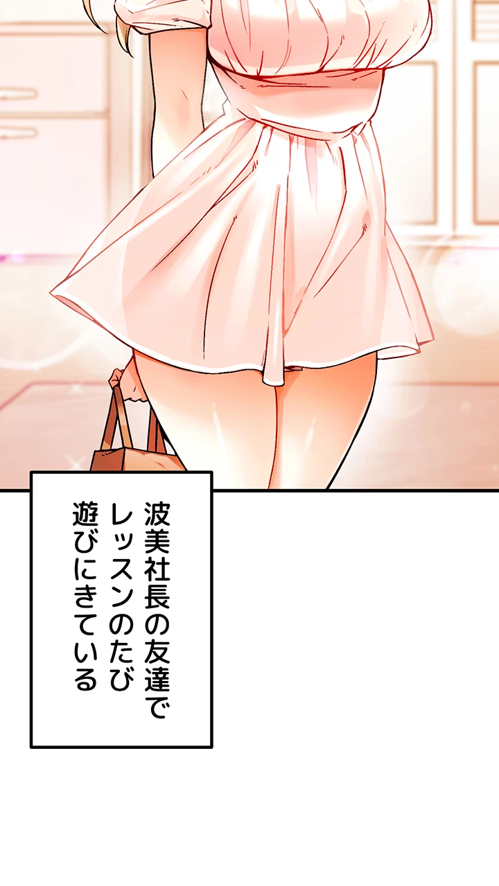 社長のためなら何でもシます！ ～鉄男、美女たちに雇われる～ - Page 48